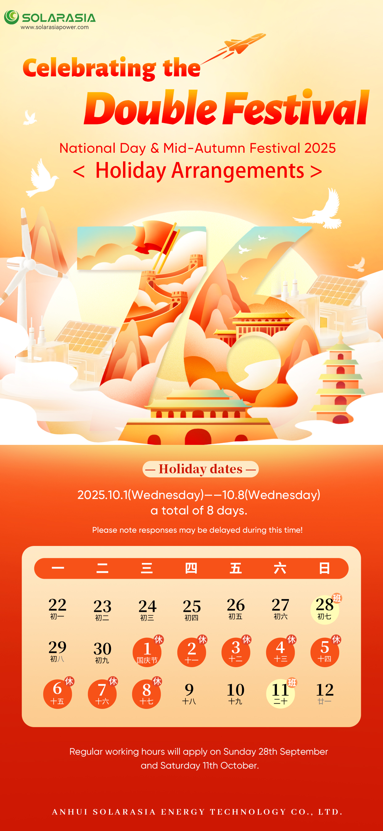  Mid-Autumn Festival & National Day Holiday Notice