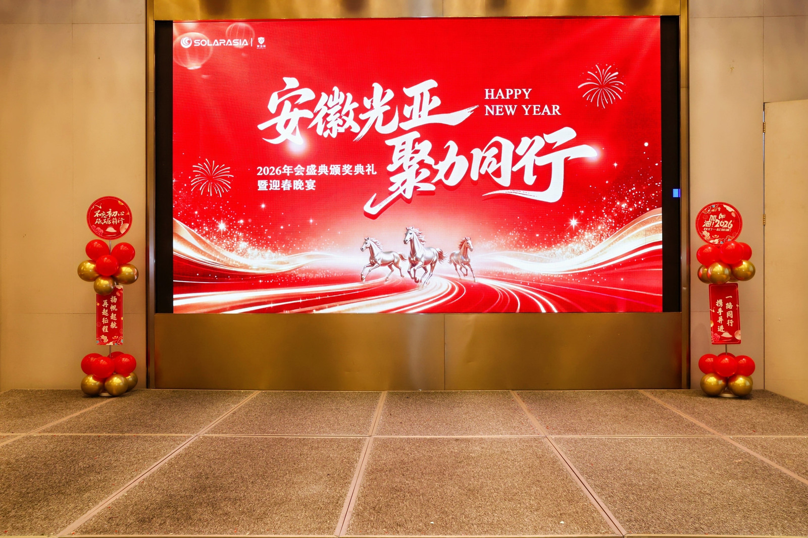 Annual Meeting 2025 Annual Summary Gala Successfully Held