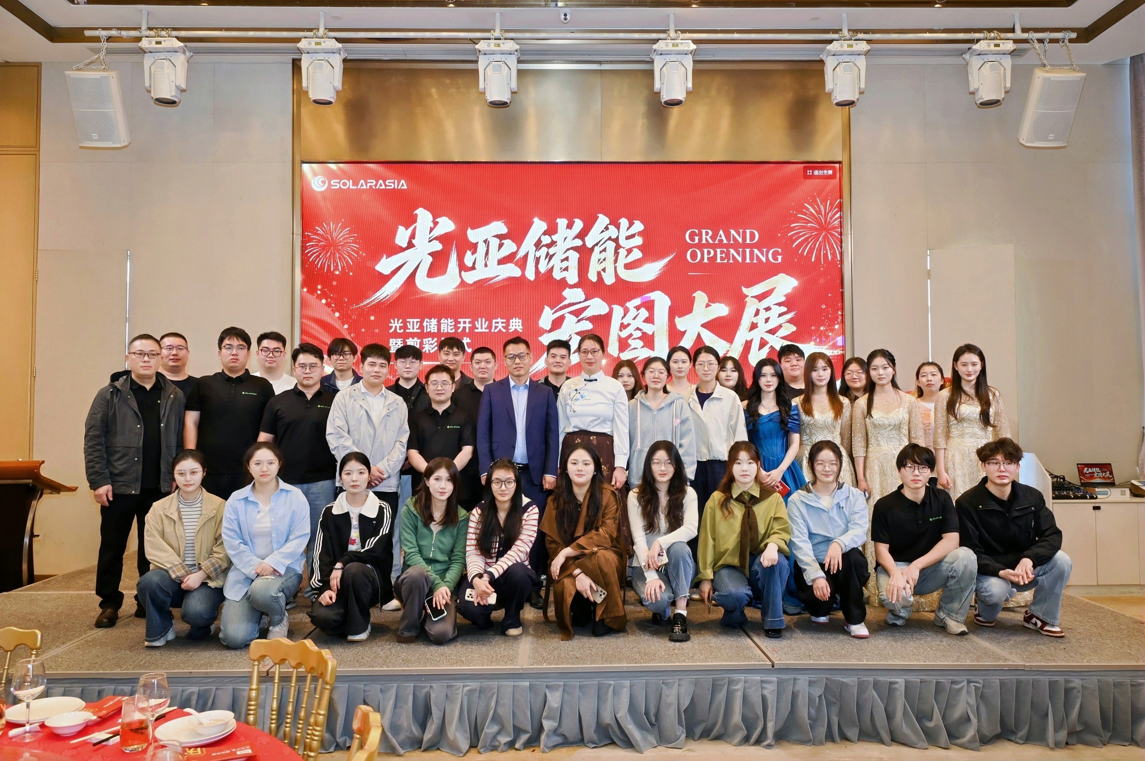 The Solarasia team gathered to celebrate the opening of the new factory and the beginning of a new chapter. The Solarasia team gathered to celebrate the opening of the new factory and the beginning of a new chapter.